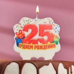 Свеча С Днем рождения 25