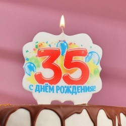 Свеча «С днем рождения», 35